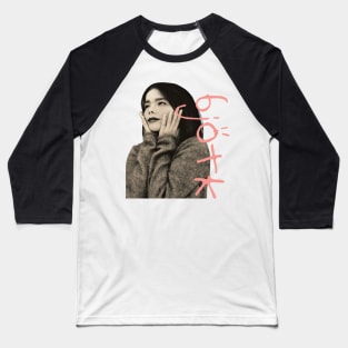 Retro Bjork Fan Art Design Baseball T-Shirt